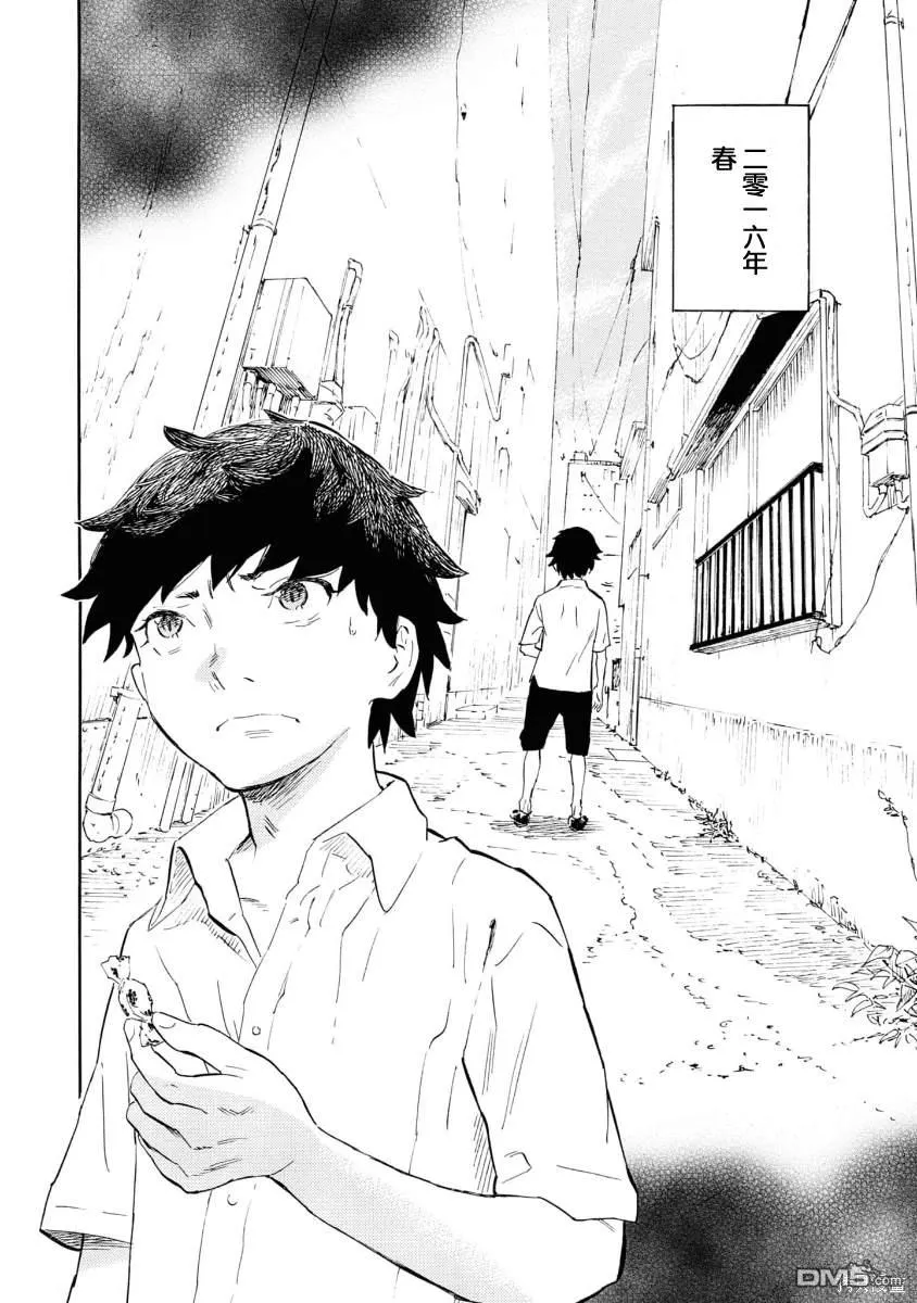 第11话 第2页