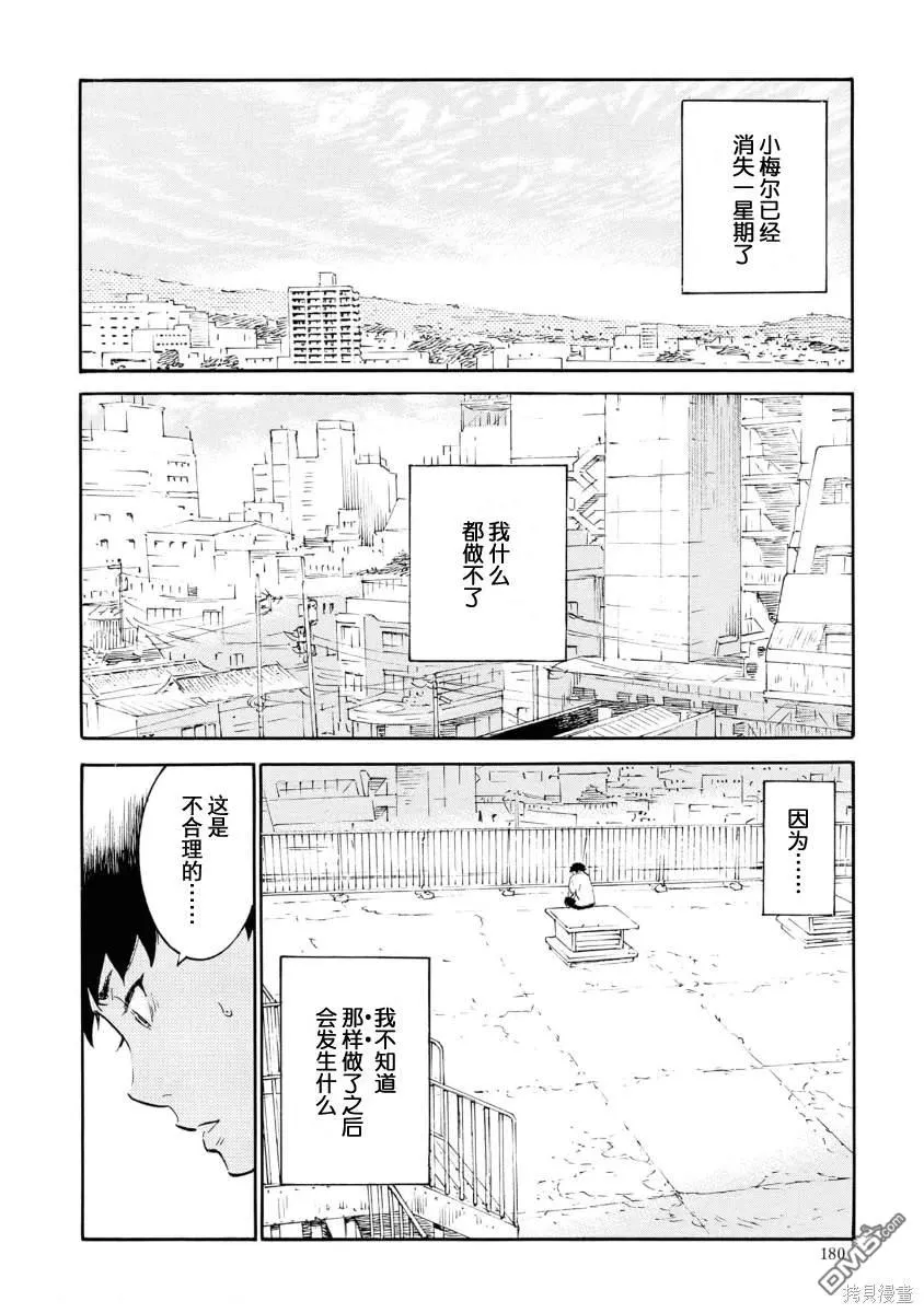 第11话 第4页