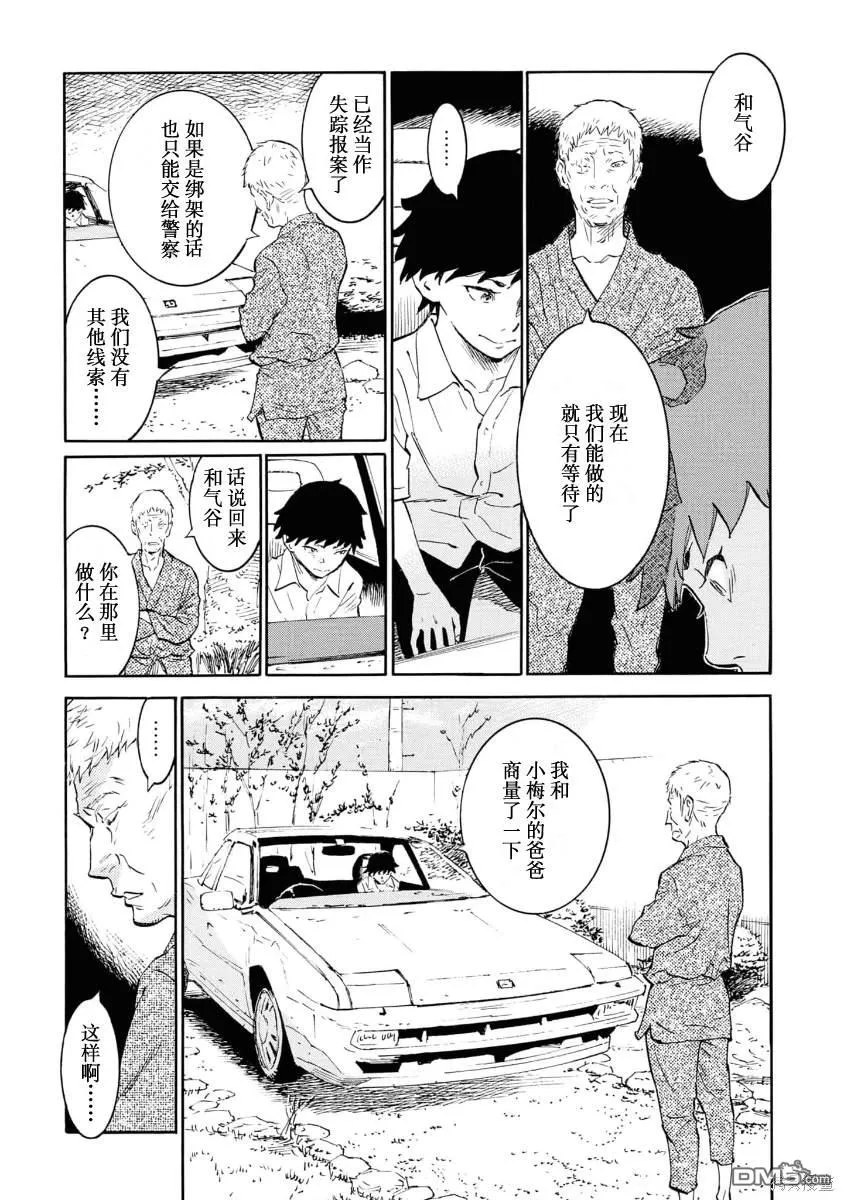 第11话 第5页