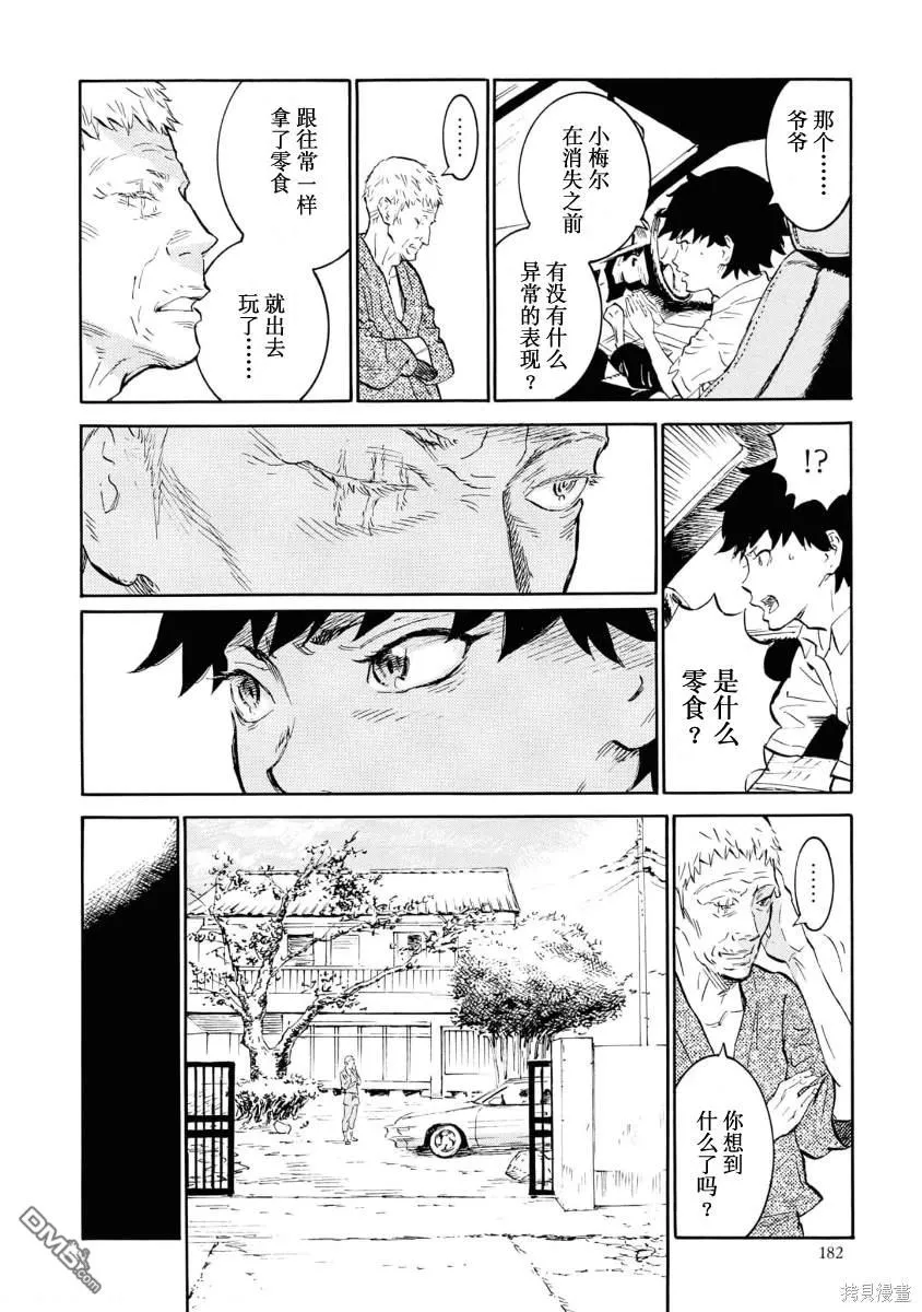 第11话 第6页