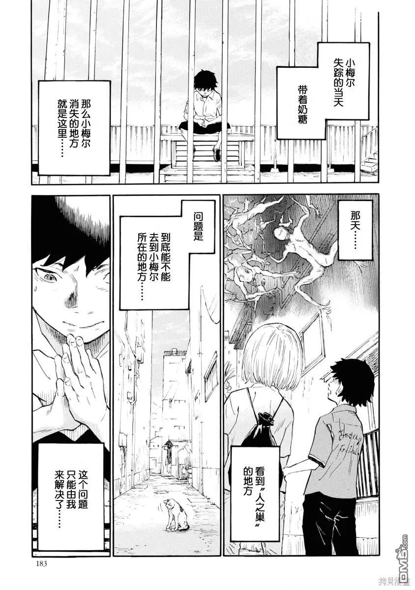 第11话 第7页