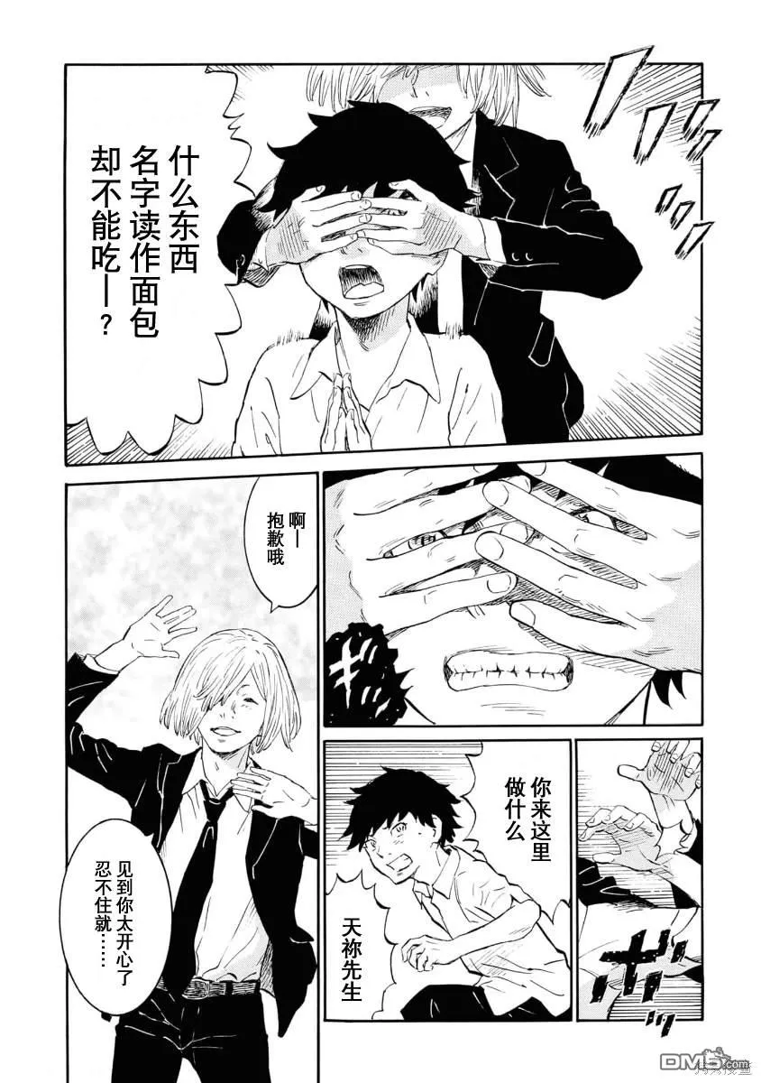 第11话 第8页