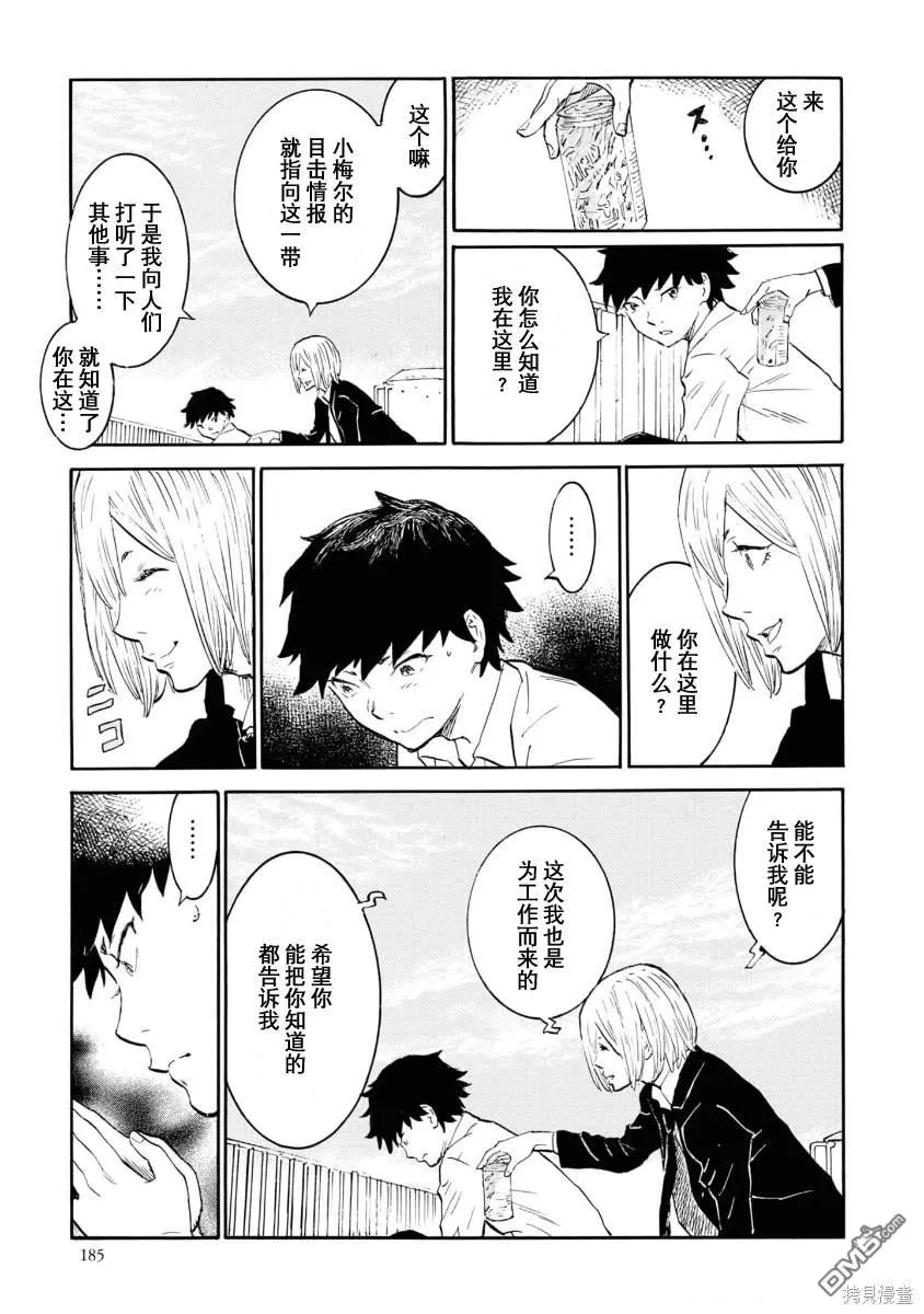 第11话 第9页