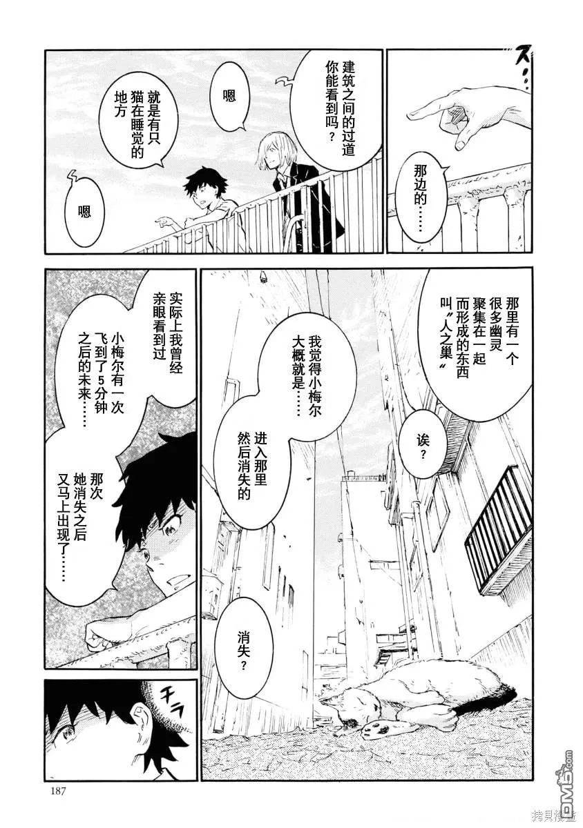第11话 第11页