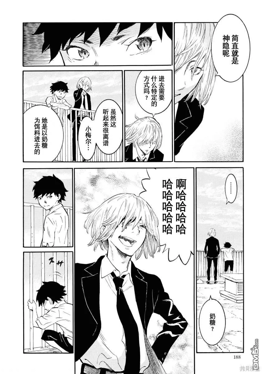 第11话 第12页