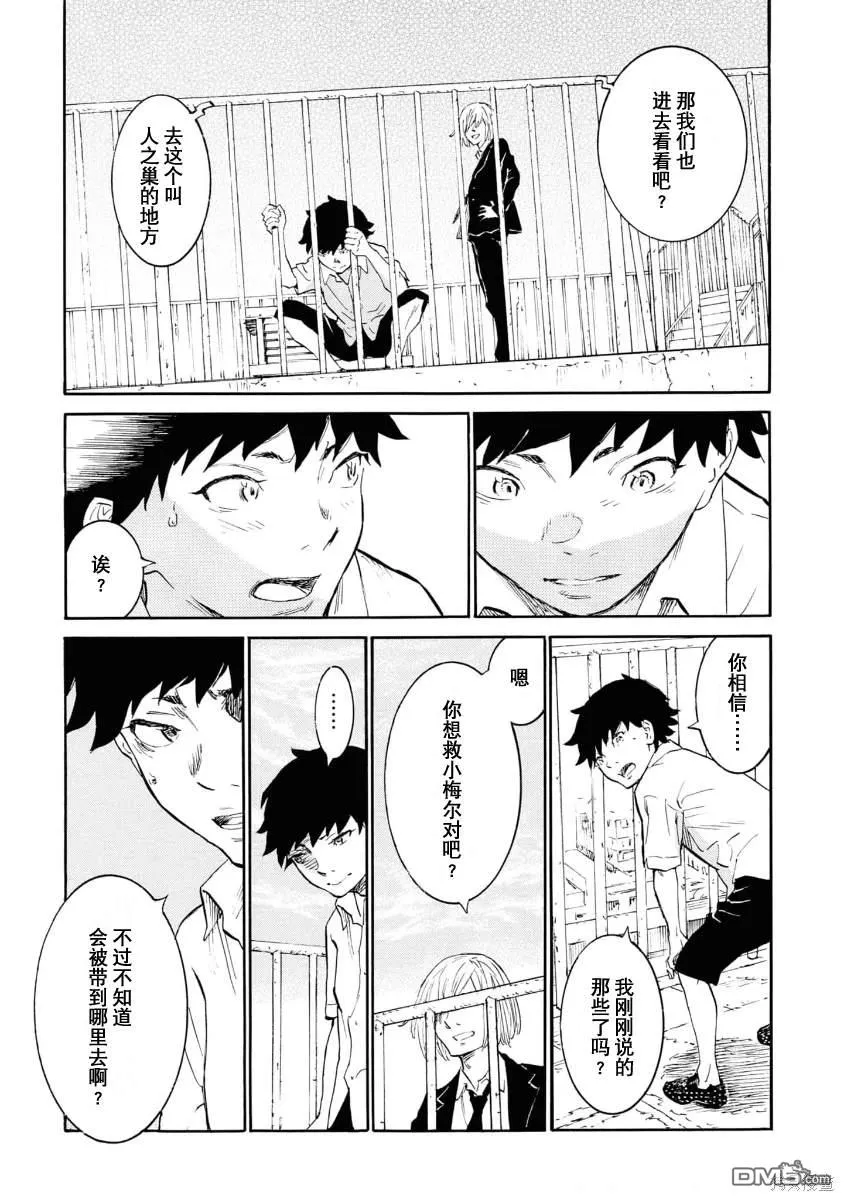 第11话 第13页