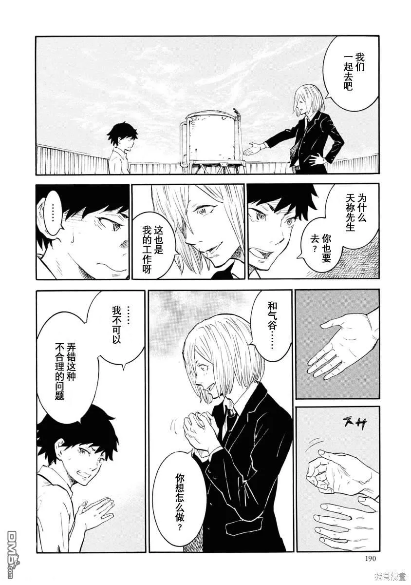 第11话 第14页