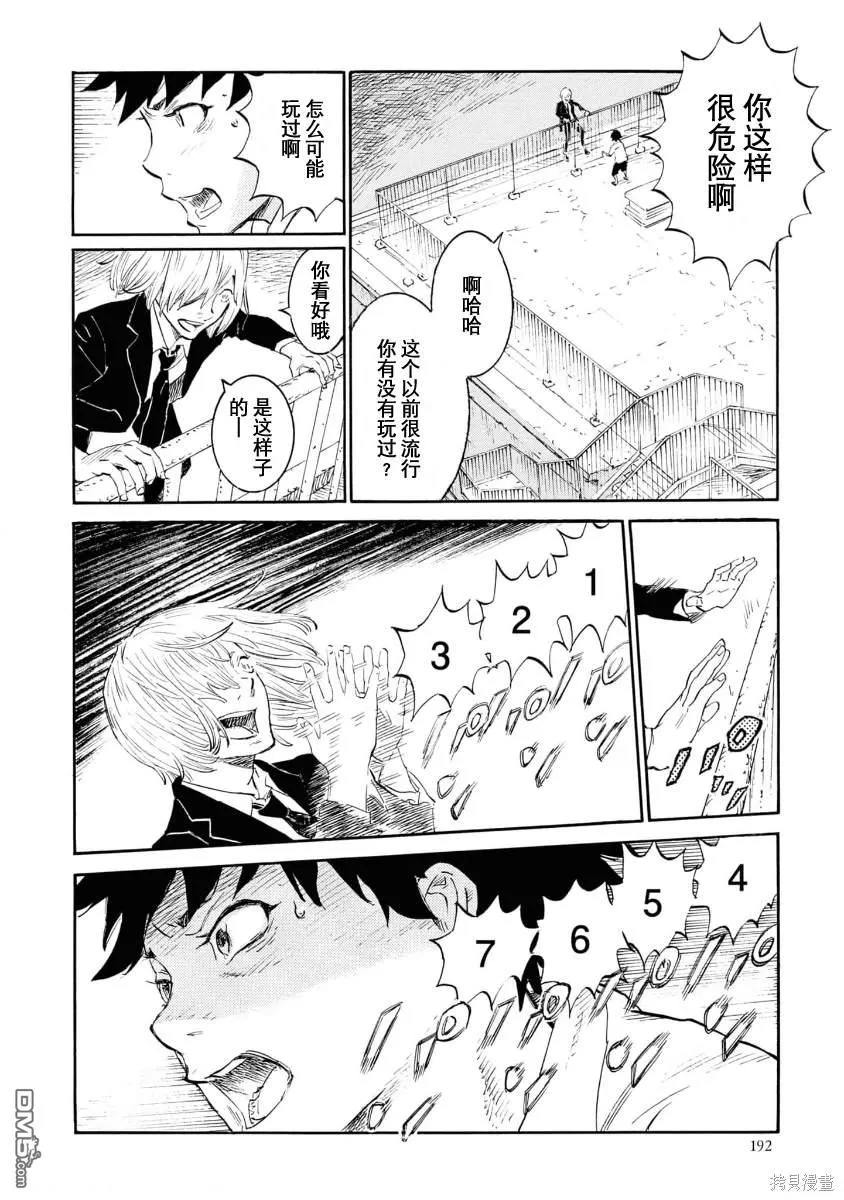 第11话 第16页