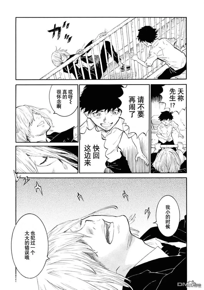 第11话 第17页
