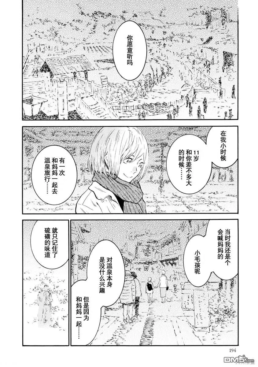 第11话 第18页