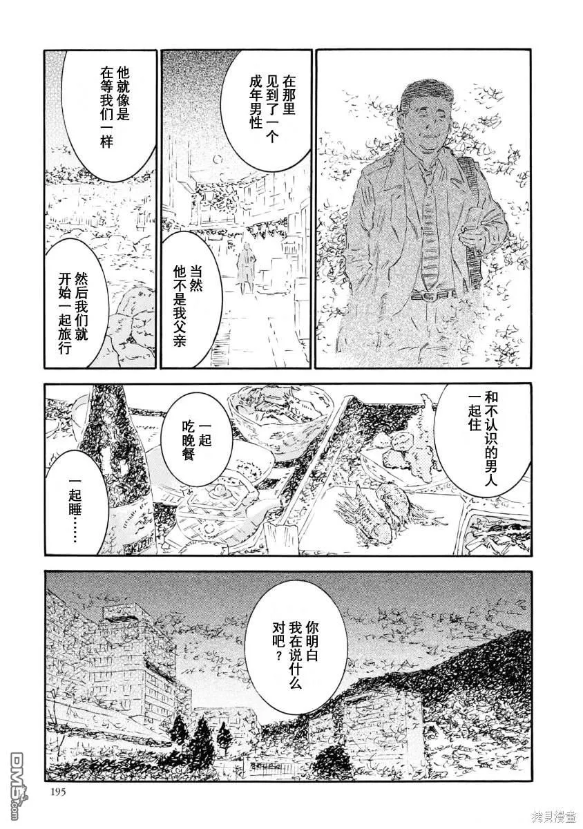 第11话 第19页