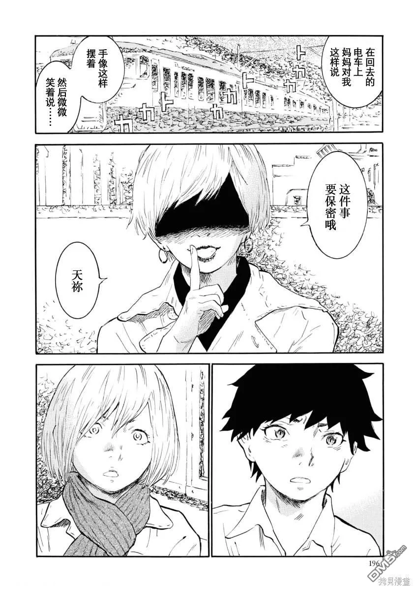 第11话 第20页