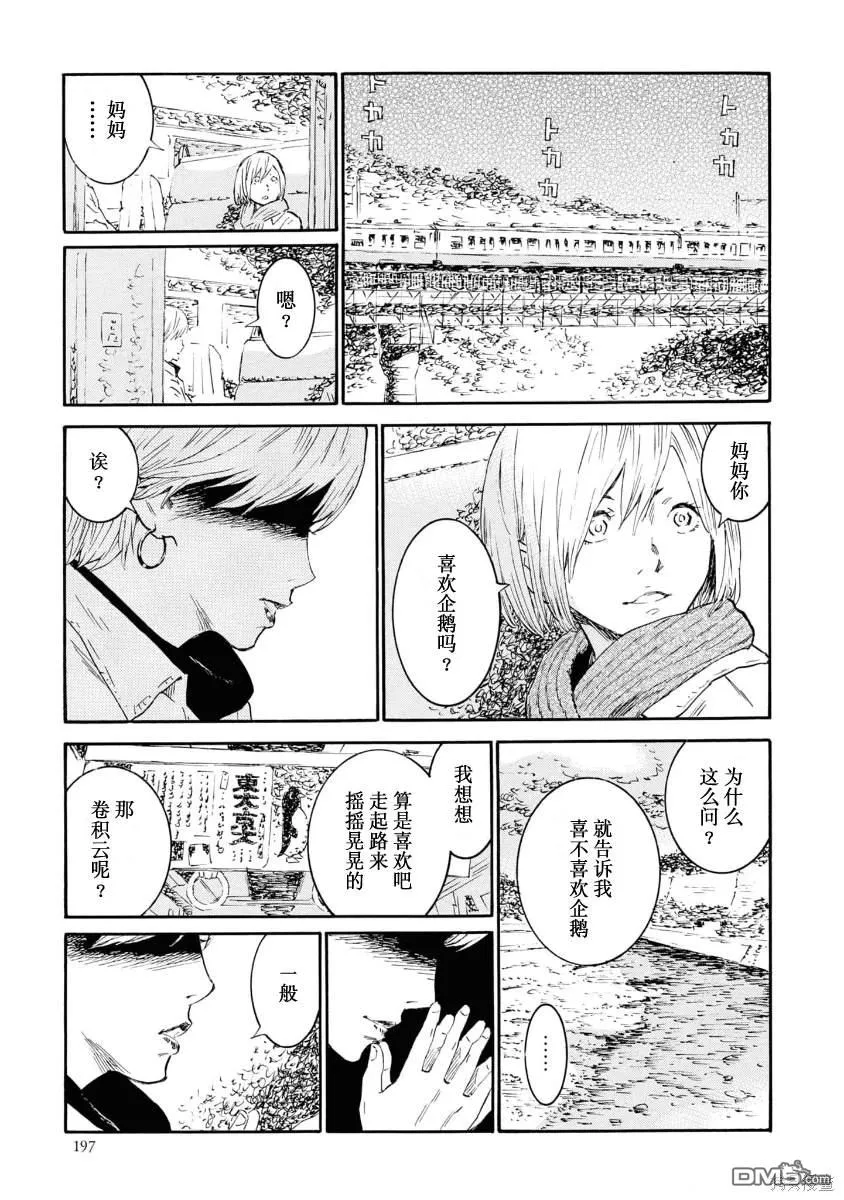 第11话 第21页