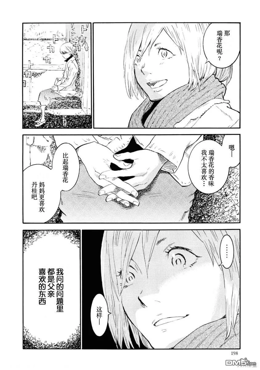 第11话 第22页