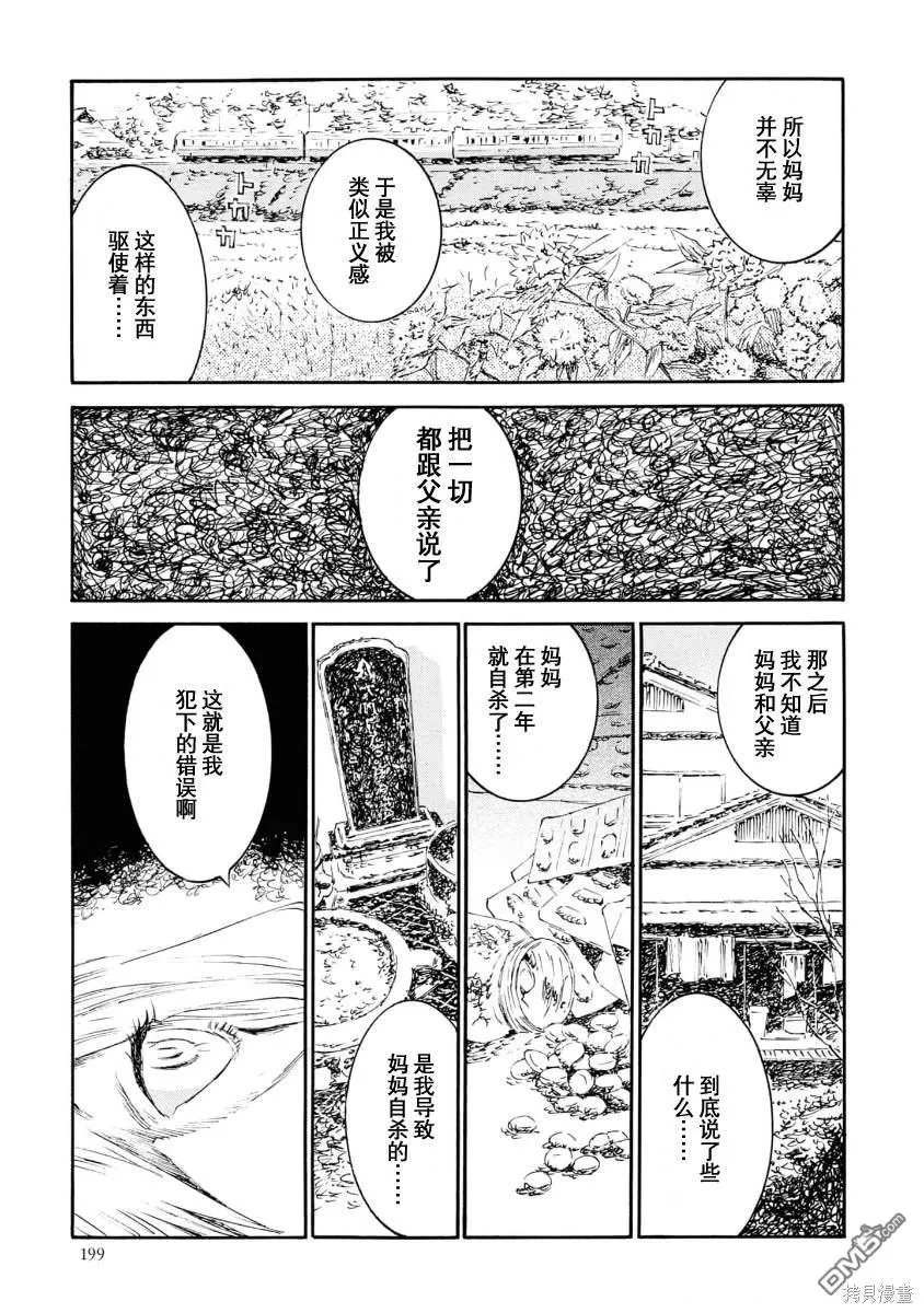 第11话 第23页