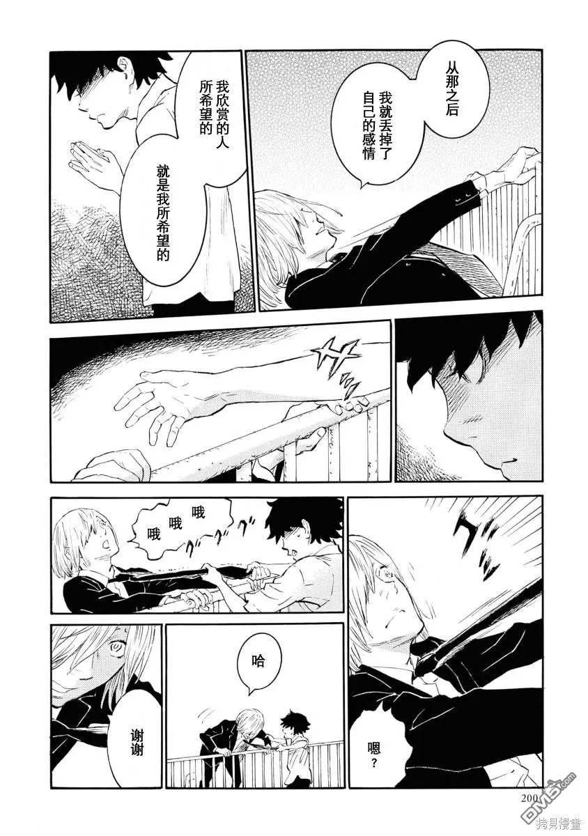 第11话 第24页
