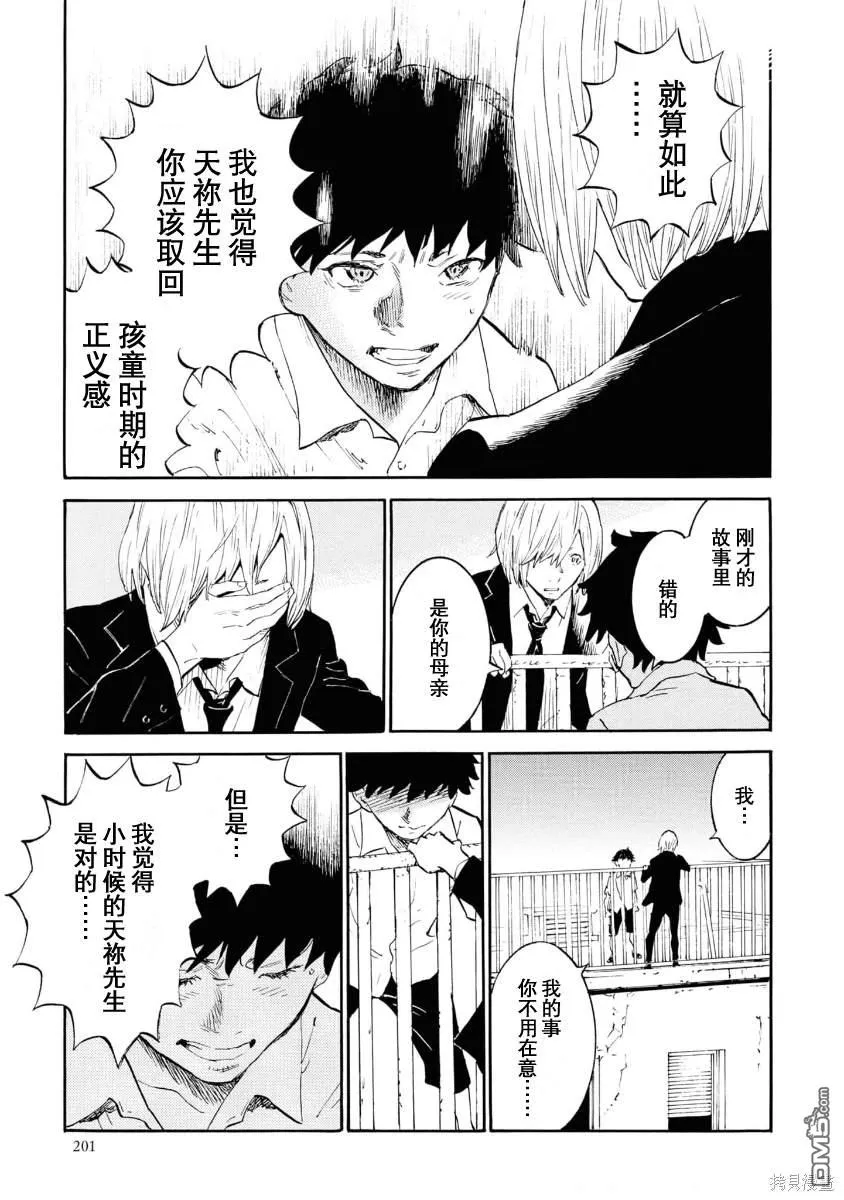 第11话 第25页