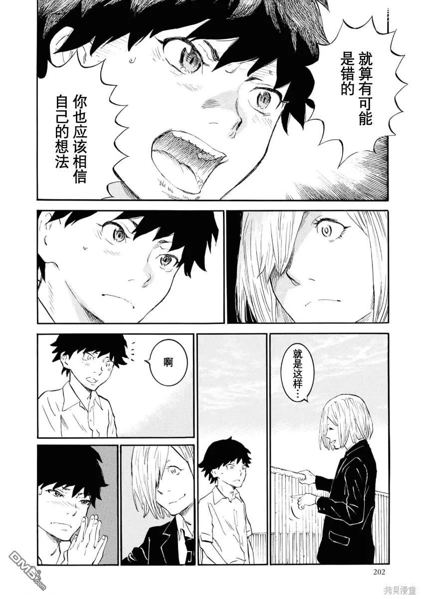 第11话 第26页