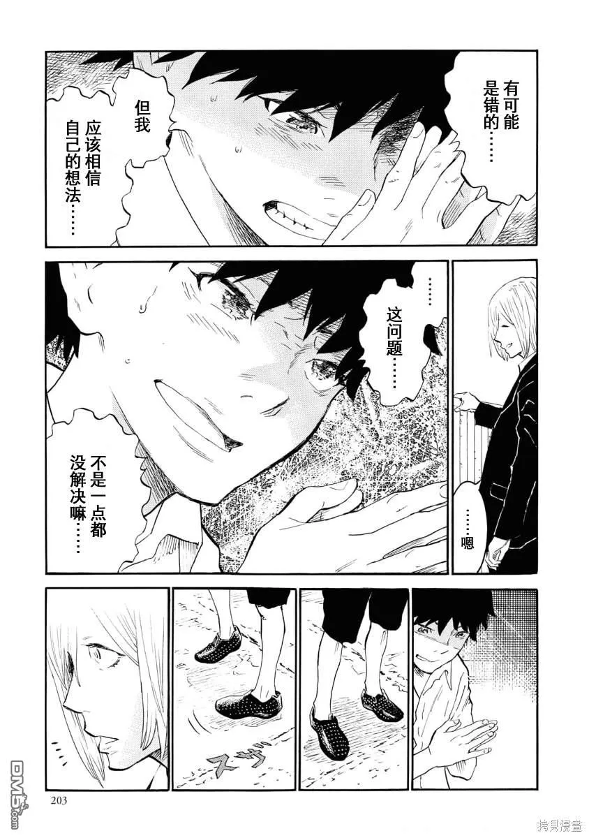 第11话 第27页