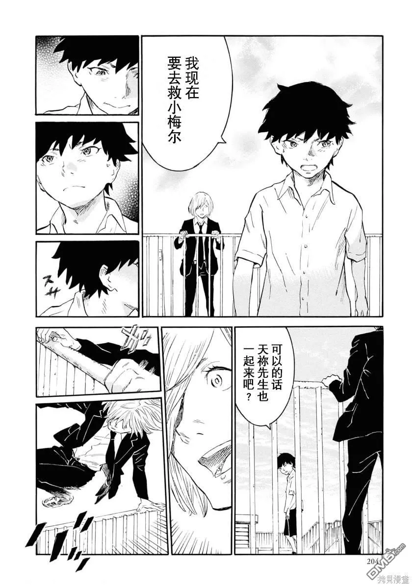 第11话 第28页