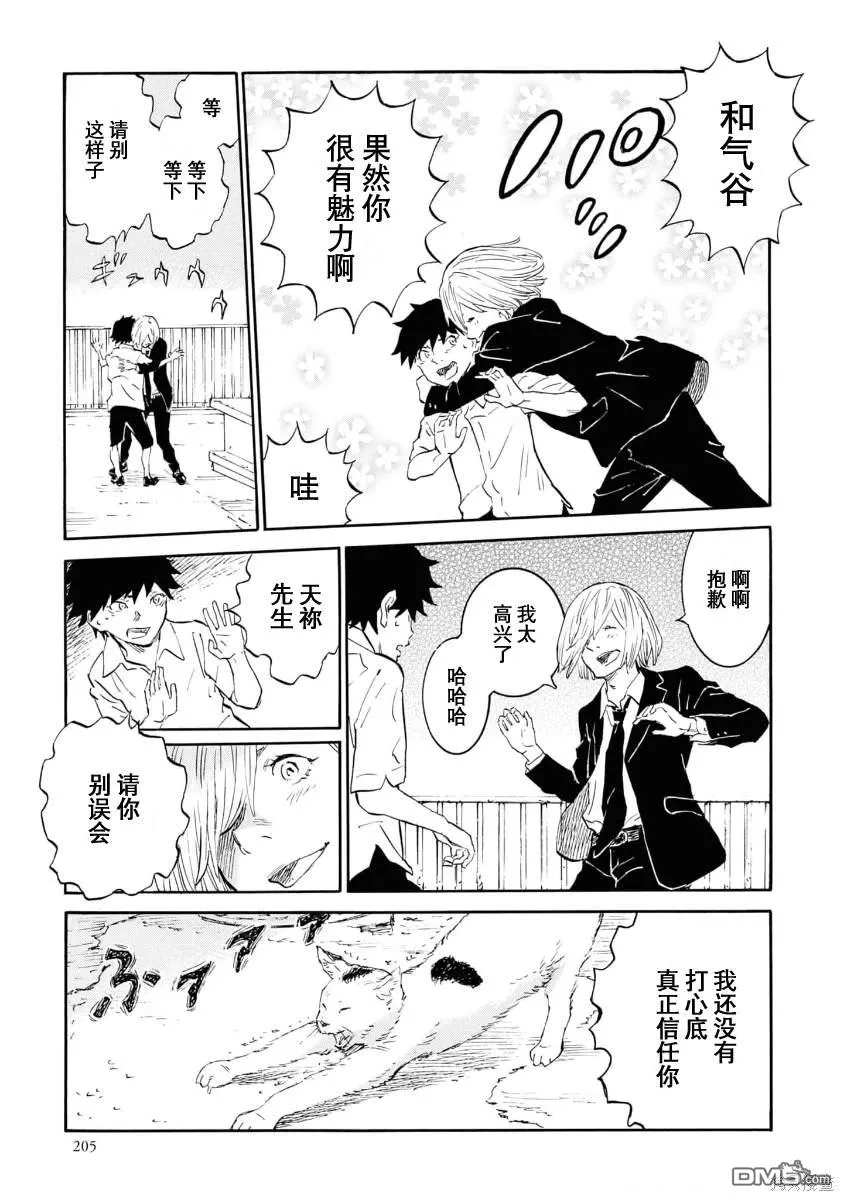 第11话 第29页