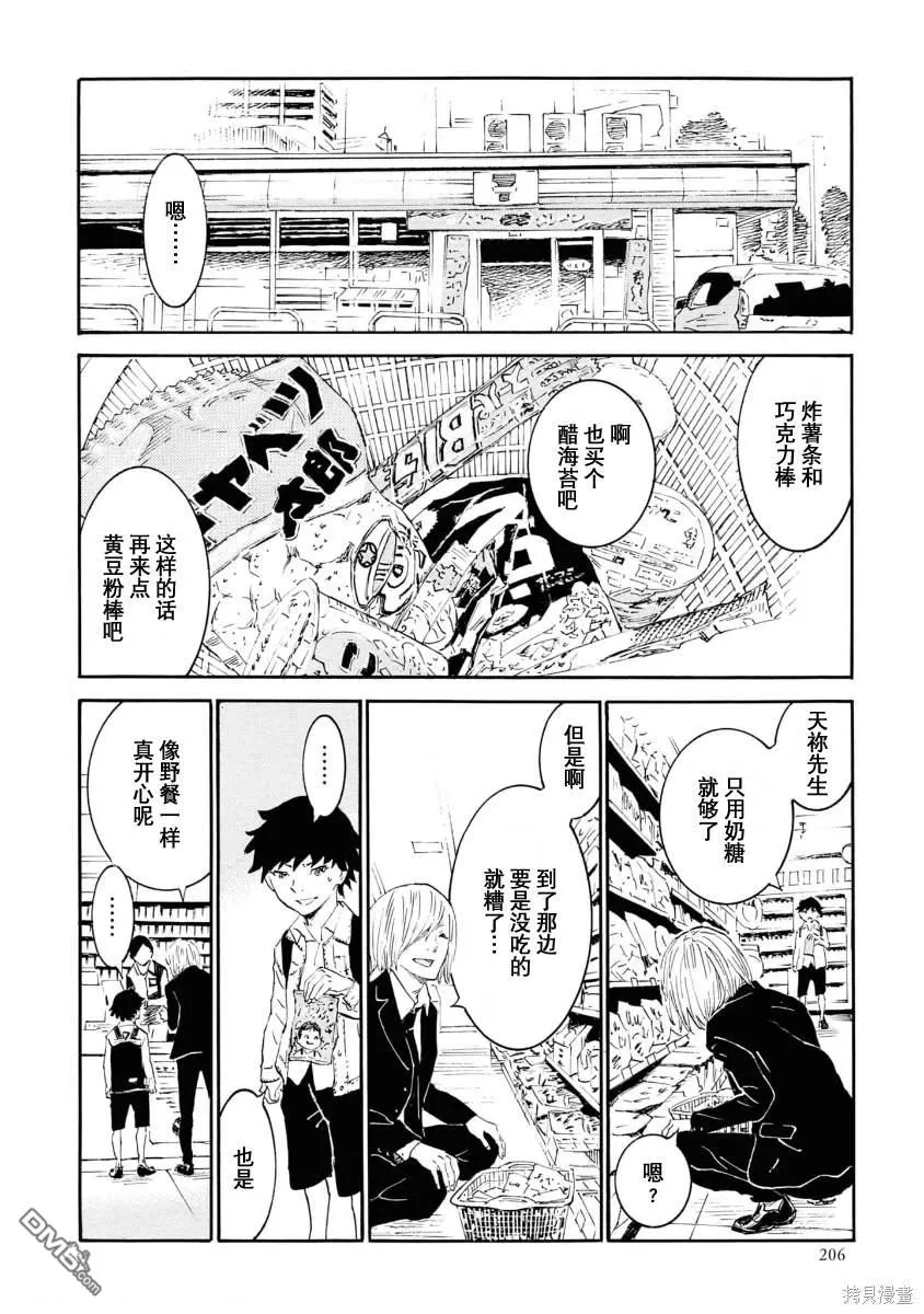 第11话 第30页
