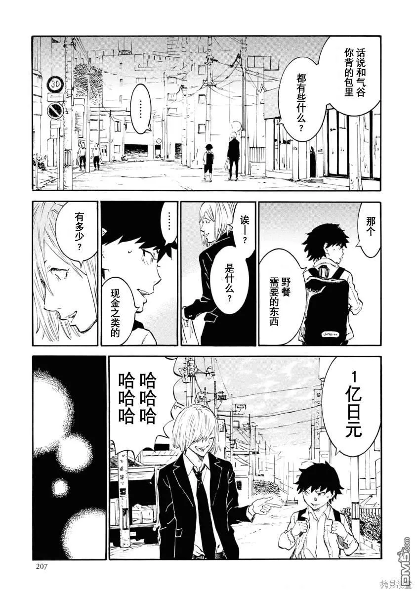 第11话 第31页
