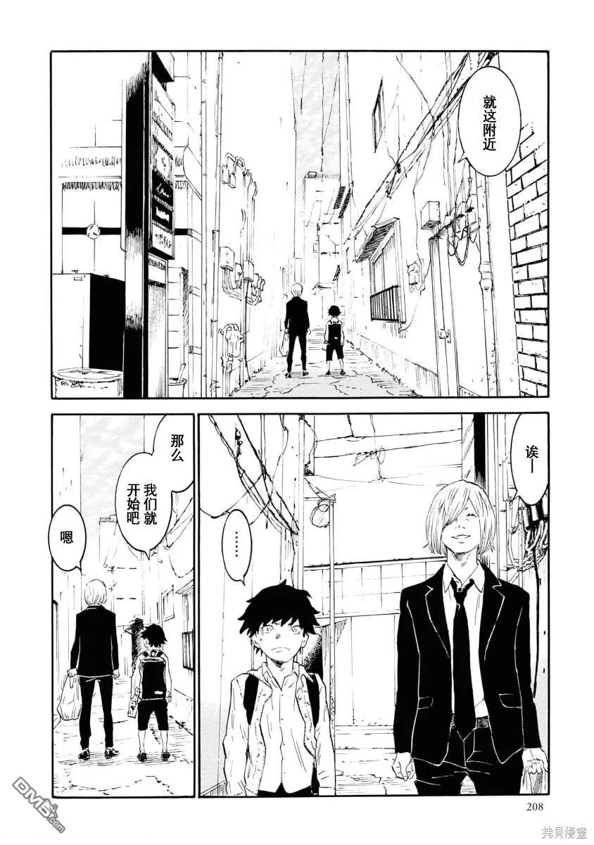 第11话 第32页