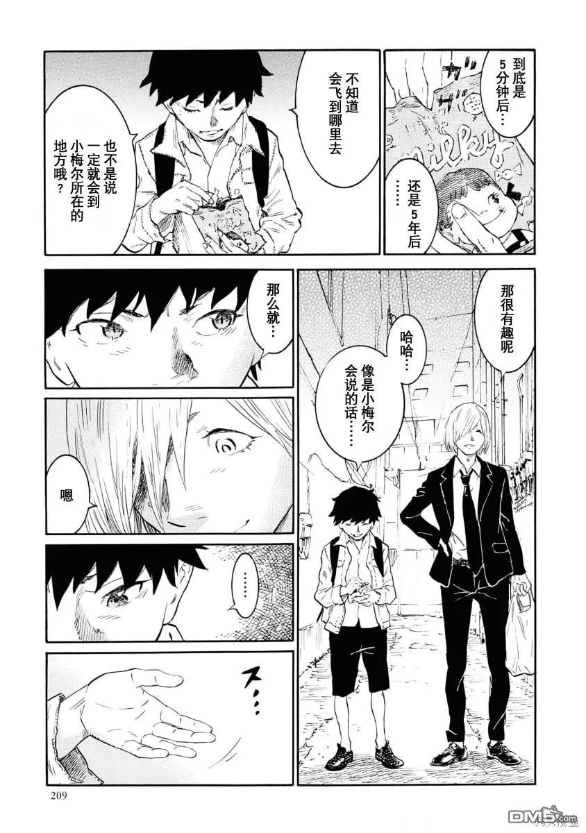 第11话 第33页