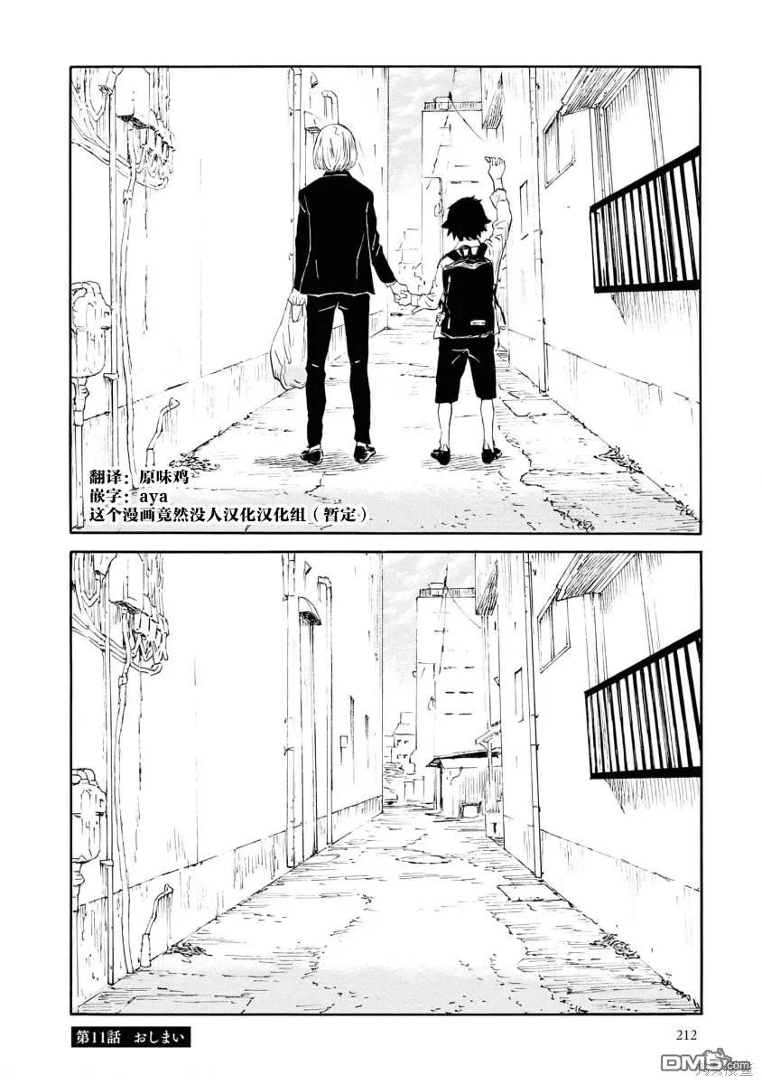 第11话 第36页