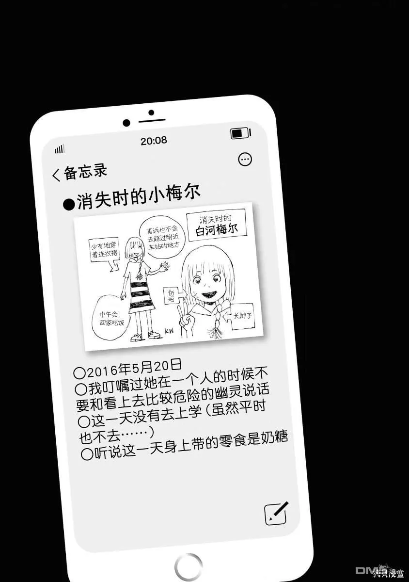 第11话 第37页