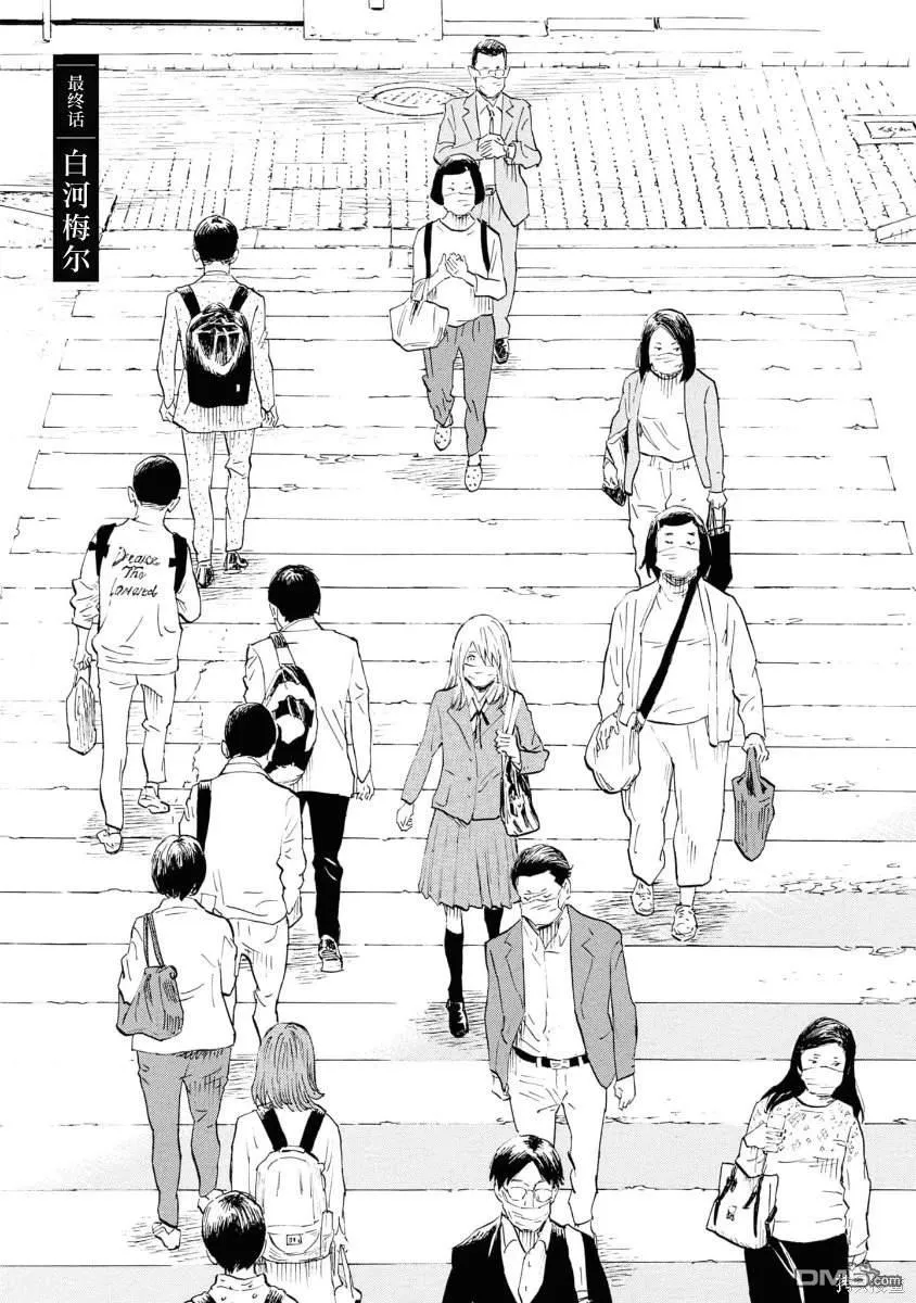 第12话 第1页
