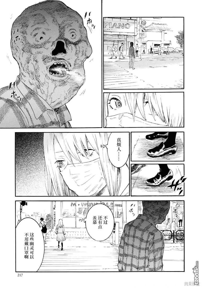 第12话 第3页