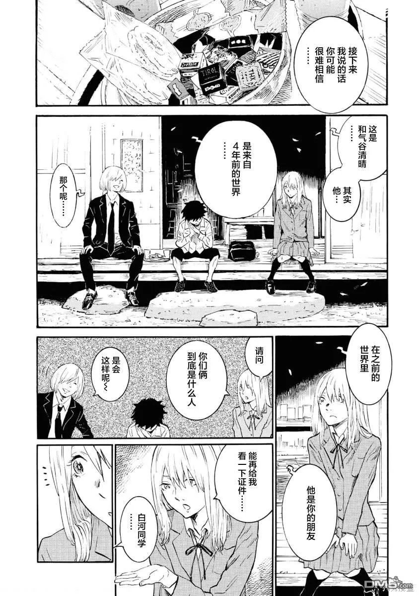 第12话 第6页