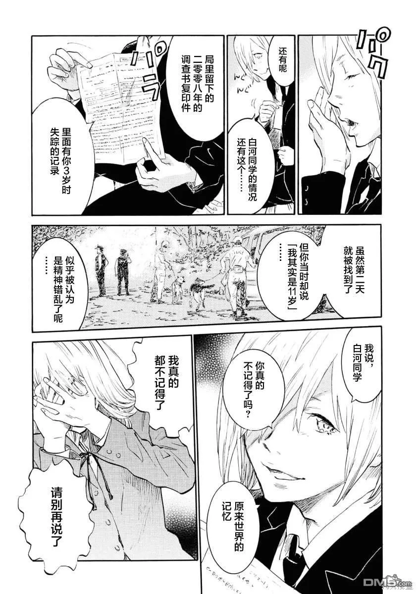 第12话 第11页