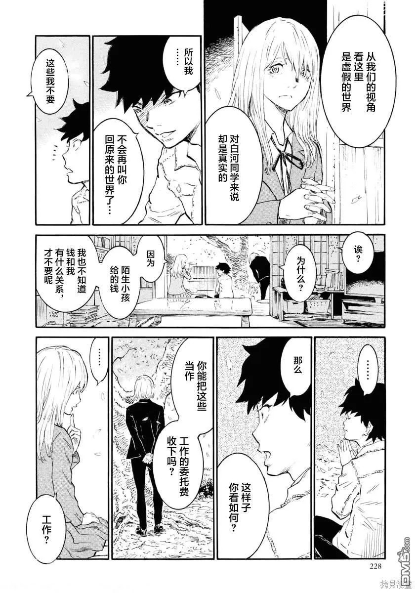 第12话 第14页