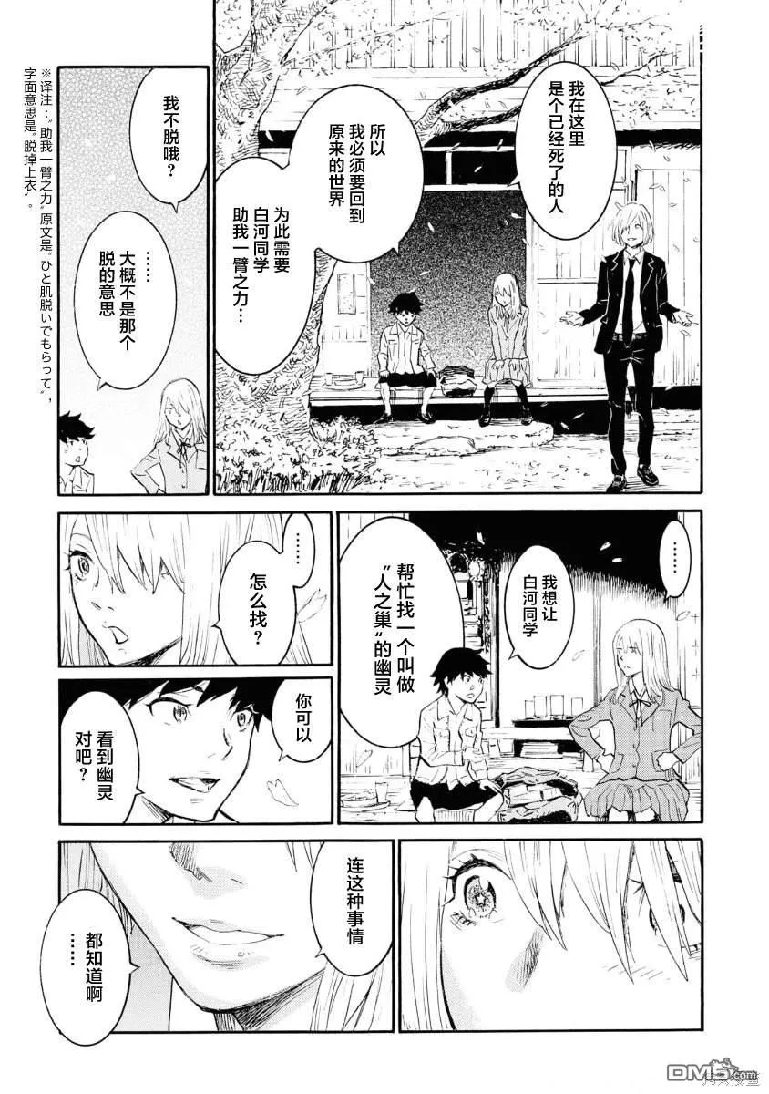 第12话 第15页
