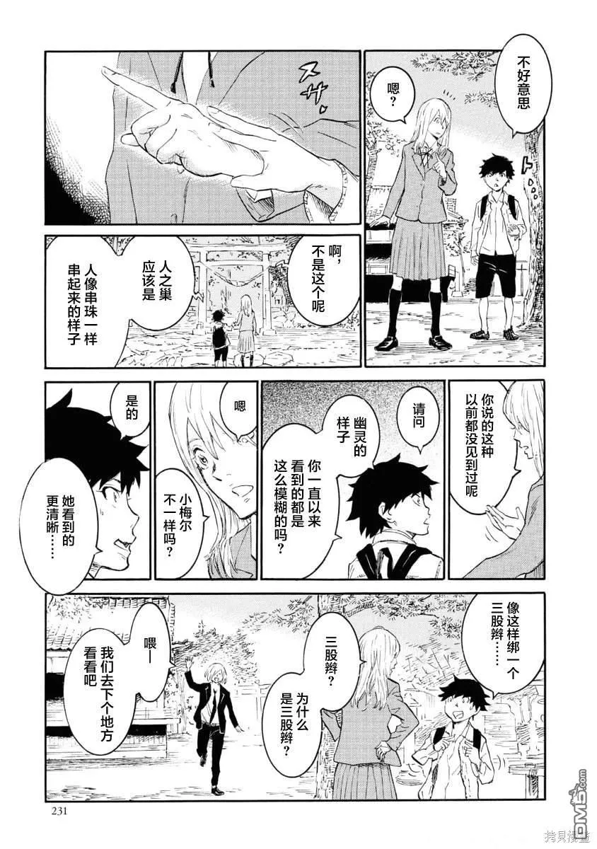 第12话 第17页
