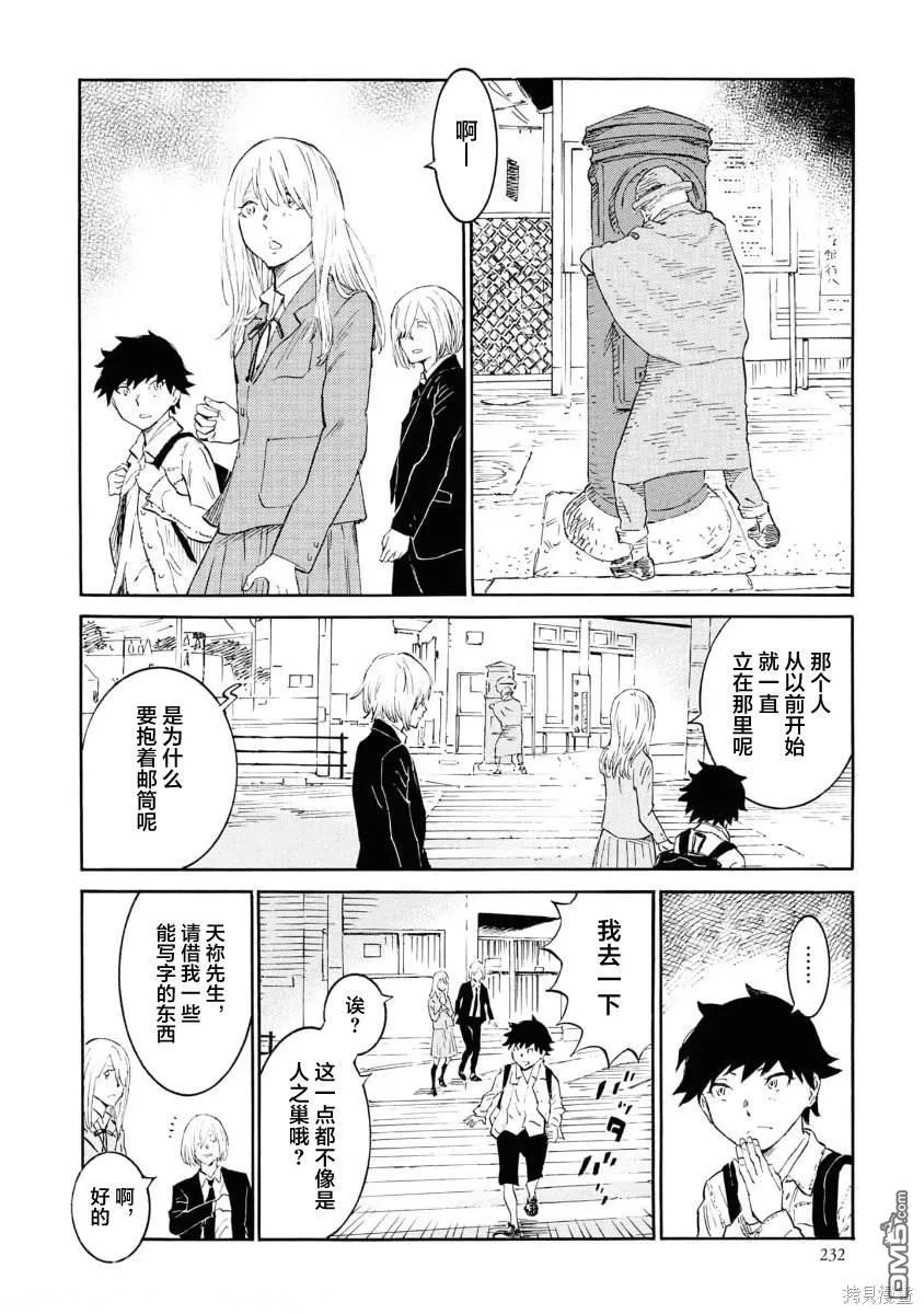 第12话 第18页
