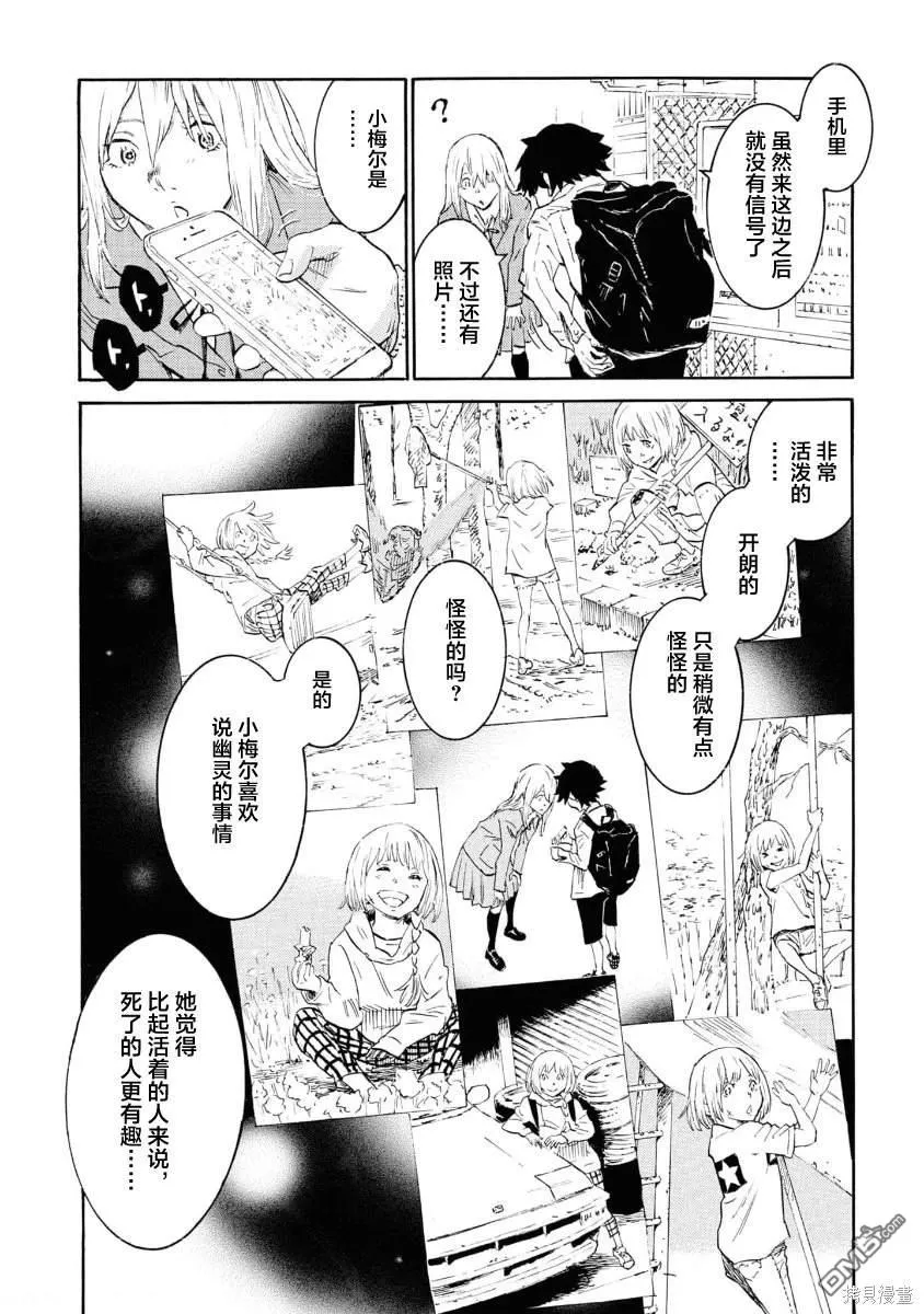 第12话 第22页