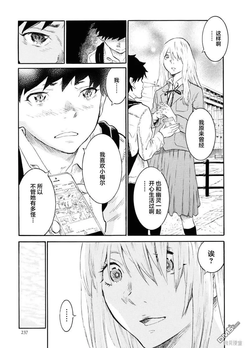 第12话 第23页
