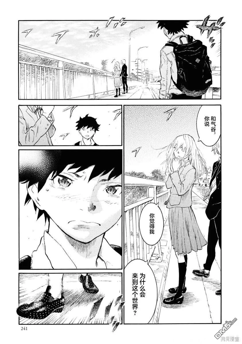第12话 第27页