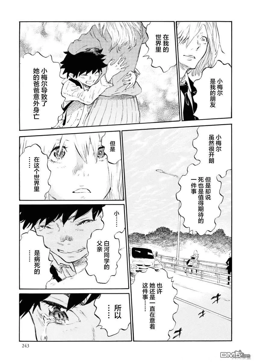 第12话 第29页