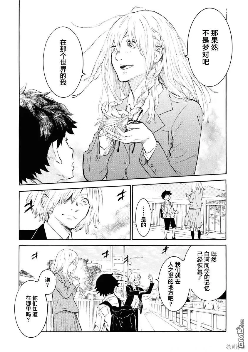 第12话 第31页
