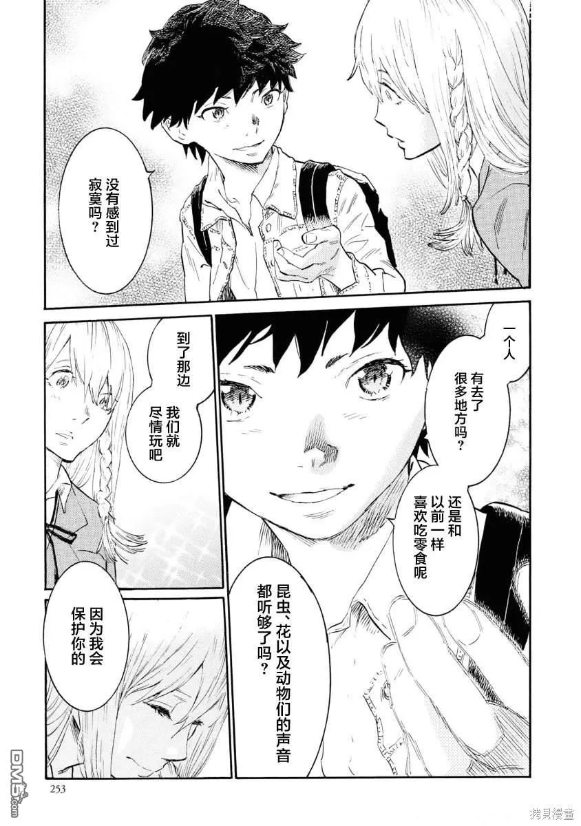 第12话 第38页