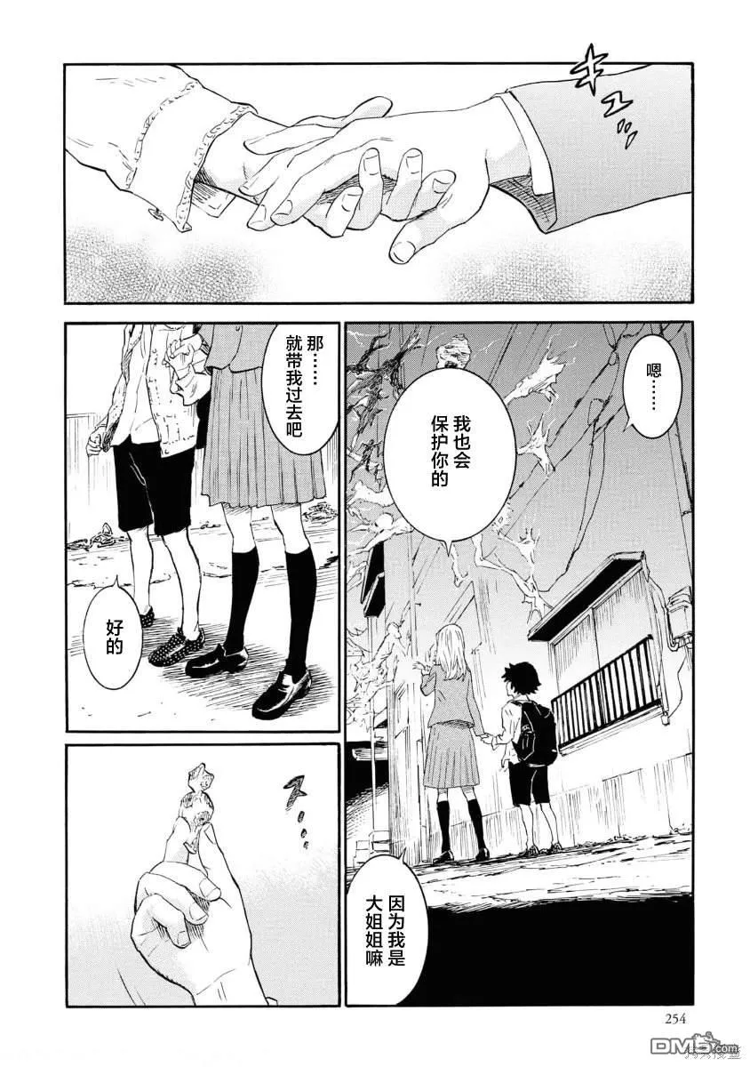 第12话 第39页