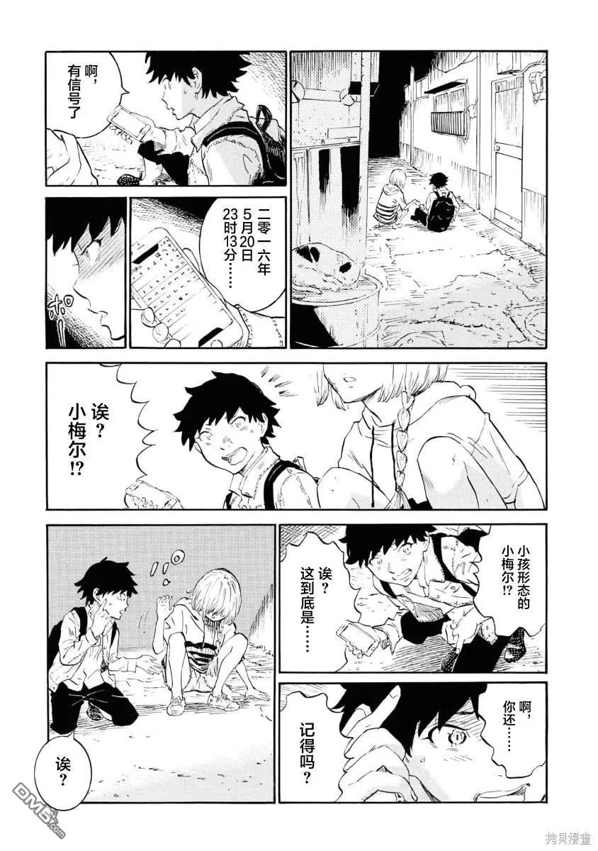 第12话 第42页