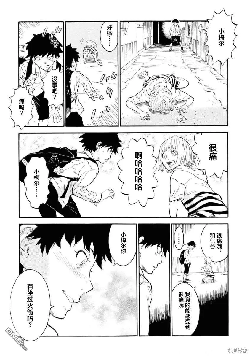 第12话 第44页