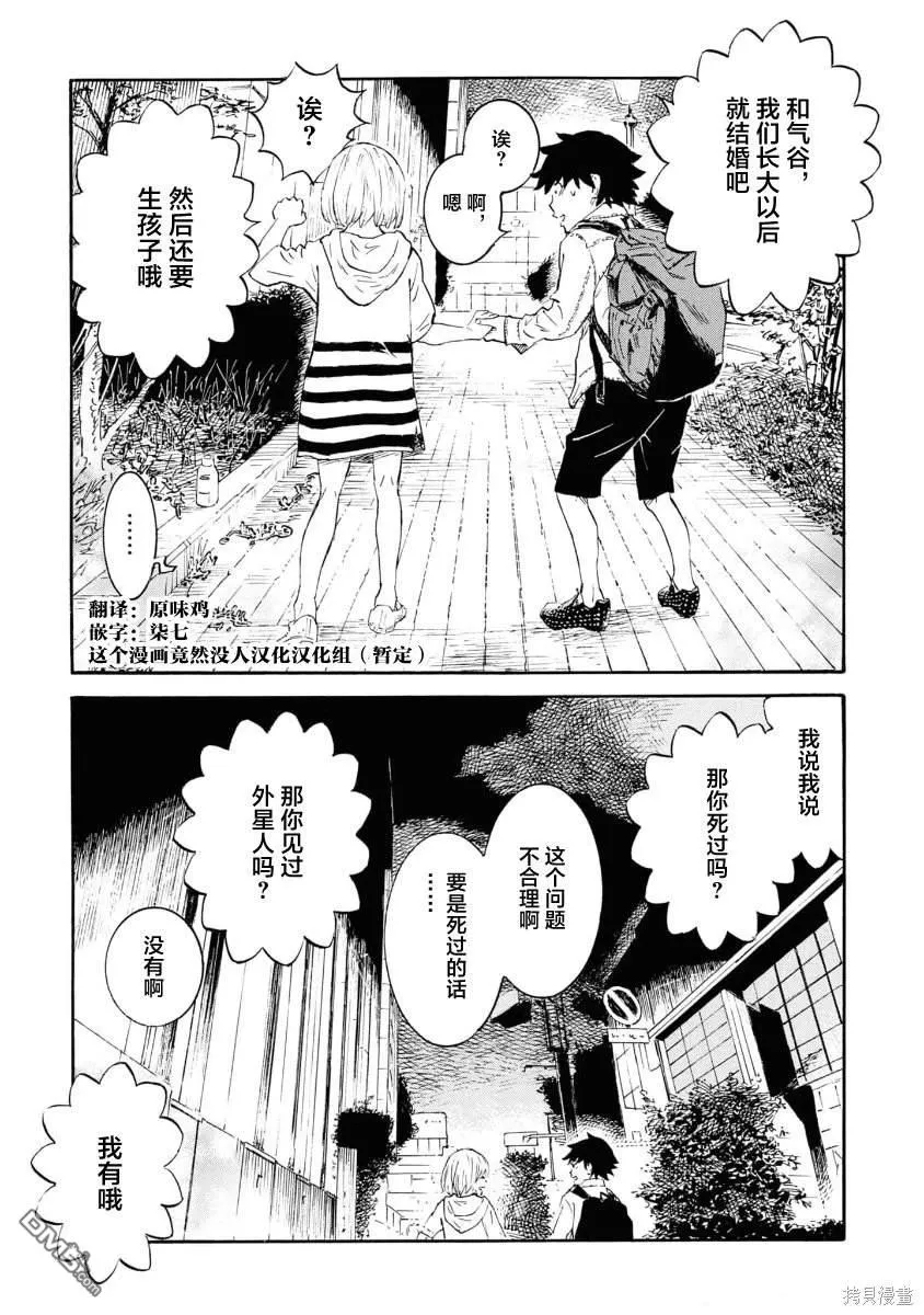 第12话 第46页