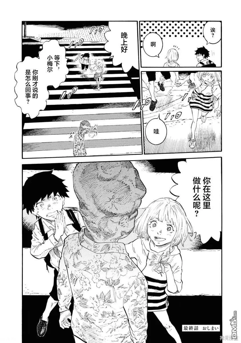 第12话 第47页